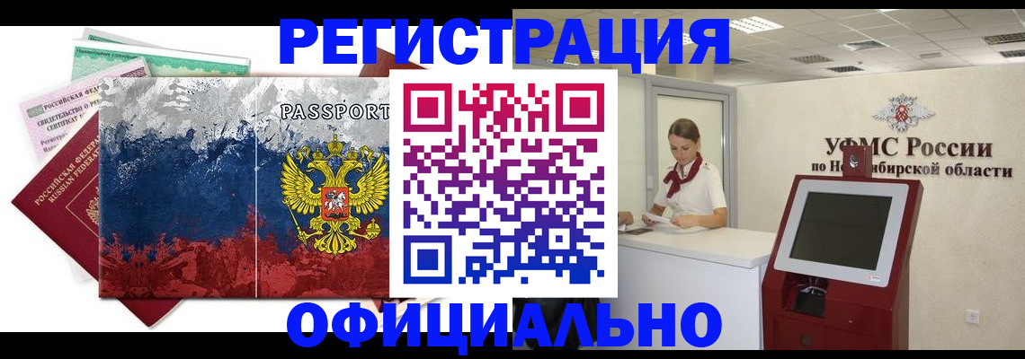 прописка для кредита в Михайловске