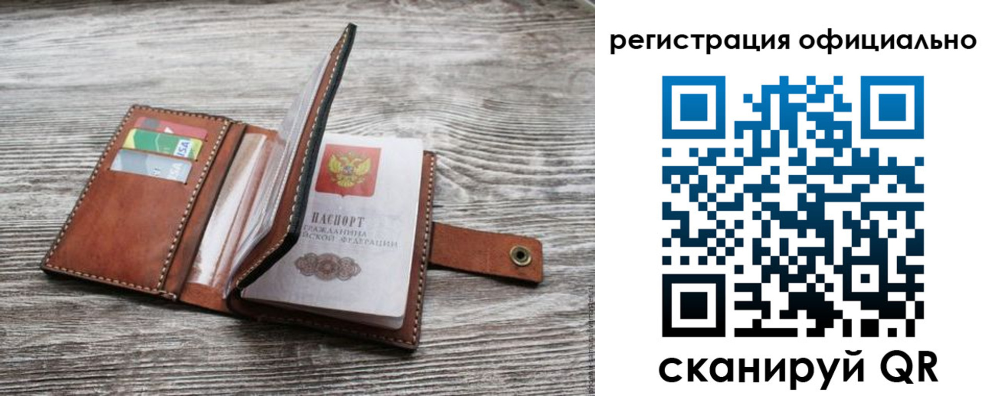прописка ребенка в Михайловске