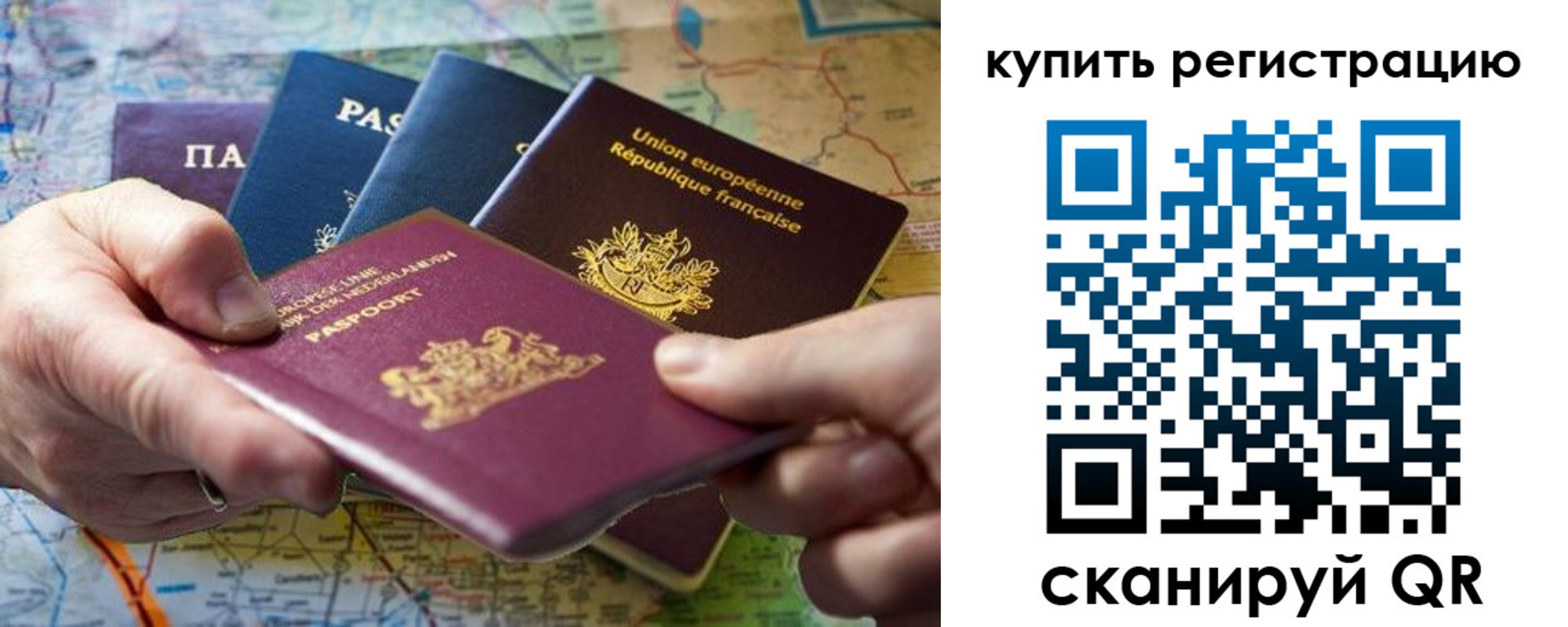 регистрация для школы в Михайловске