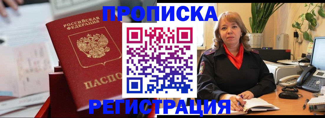 временная регистрация гарантия в Михайловске