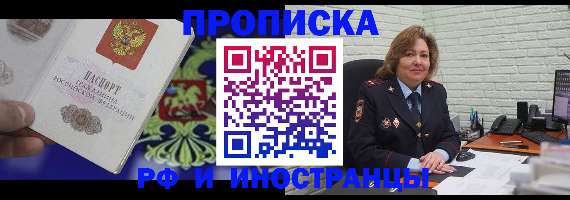 регистрация в Михайловске