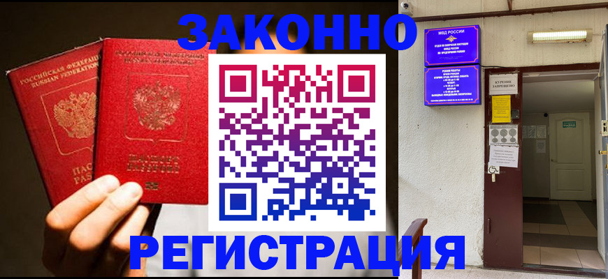 регистрация в Михайловске