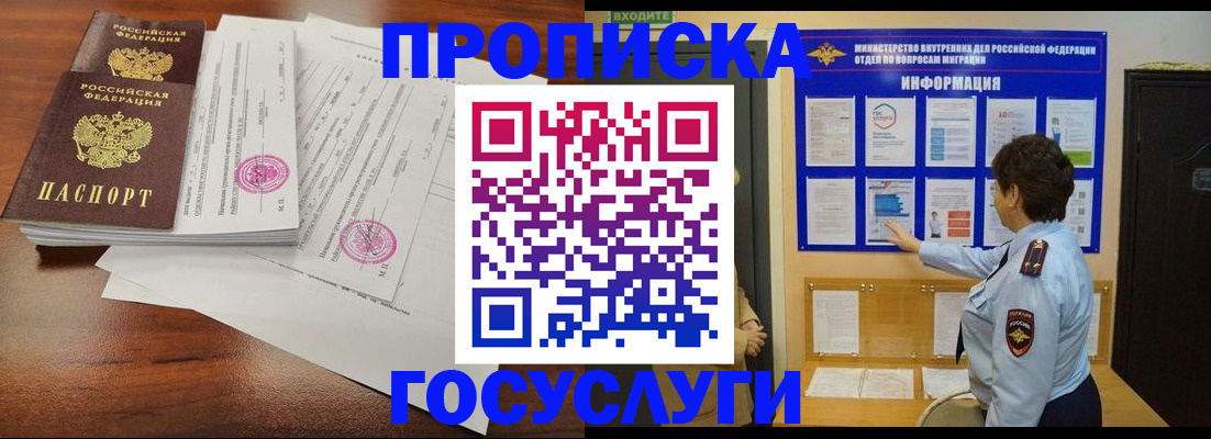 временная регистрация поиск в Михайловске