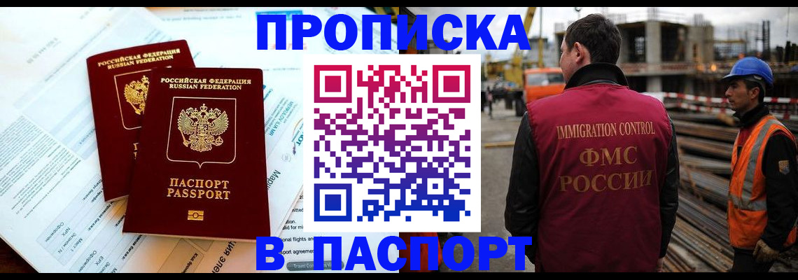 прописка для кредита в Михайловске